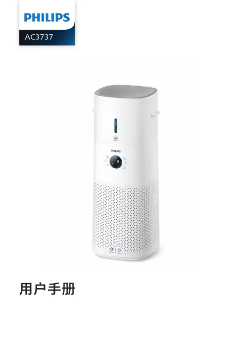 philips+ac3737+用户手册说明书