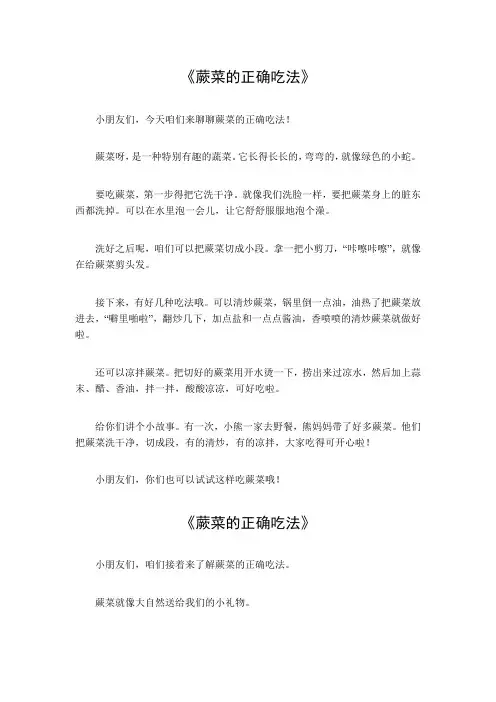 蕨菜的正确吃法