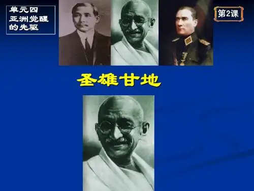 圣雄甘地