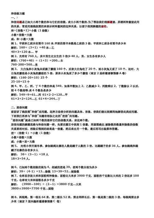 小学年级数学拔高题 