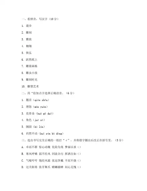 北师大六年级语文上册期末质量检测试卷答案