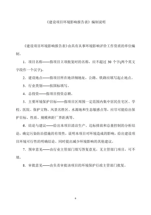 年加工利用31000吨废旧塑料的粉碎清洗建设项目环境影响报告表