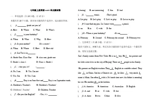 人教版七年级上册英语unit8单元测试卷(含答案)