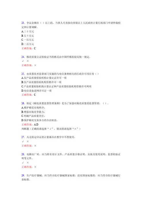 最新版精选2020年行政执法证网上年审和行政案件主办人任职资格考核题库完整版500题(含参考答案)