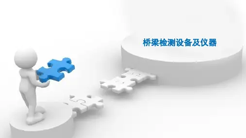 桥梁检测设备及仪器