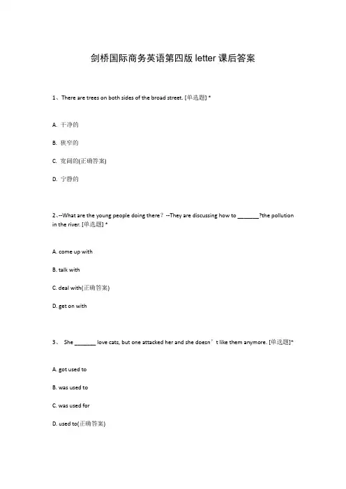 剑桥国际商务英语第四版letter课后答案