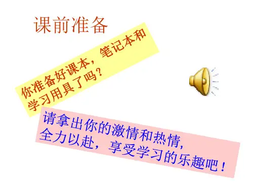 新人教版七年级英语下册Unit7_It’s_raining_Section_A课件