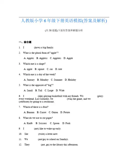 人教版小学6年级下册英语模拟(答案及解析)