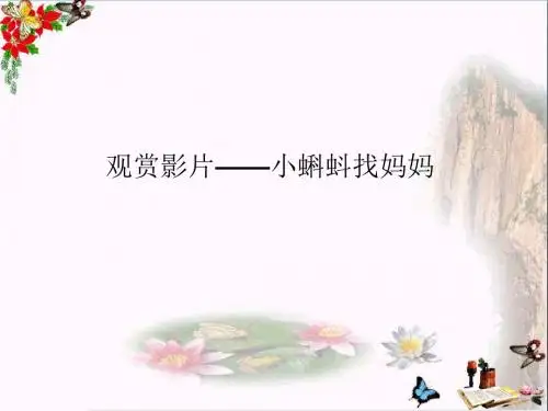 五年级美术上册第10课水墨画风景PPT课件1湘美版