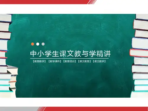 【2020高中生物高考总复习】蛋白质的结构和功能