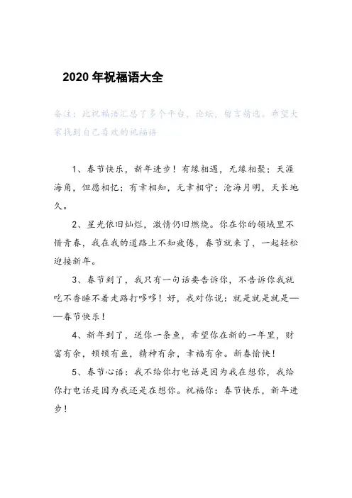 公司年会祝福语大全