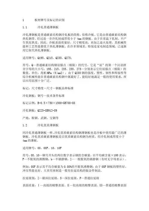 冷板材料知识
