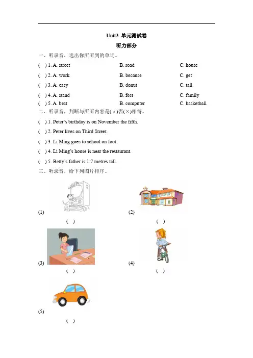 冀教版2019-2020年四年级英语下册 Unit 3 单元测试卷(含答案)