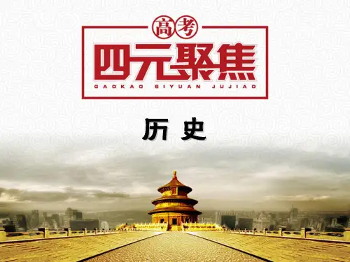 2014届高三历史一轮复习必修3 专题1 第1讲 春秋战国时期的百家争鸣
