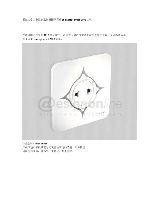 IF红点设计