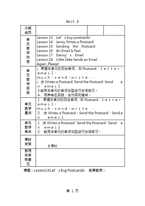 五年级英语下册Unit3WritingHome教案(新版)冀教版(三起)