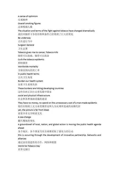 CATTI指定教材_英语口译实务2级 4