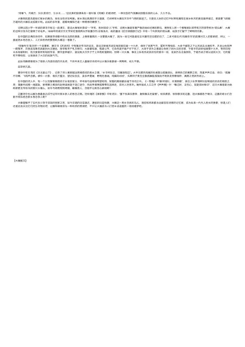 大雁散文——精选推荐