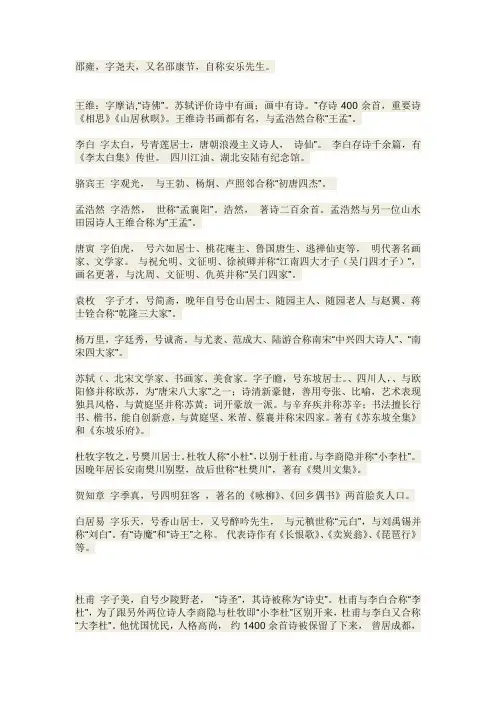 诗词大赛作者介绍