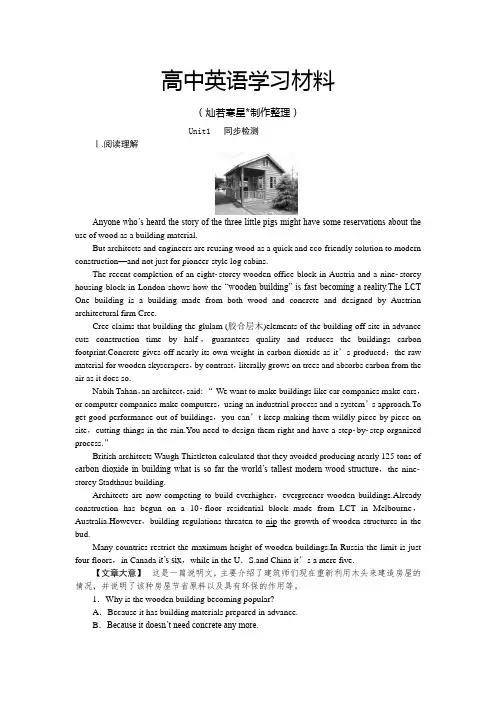 人教版高中英语选修六Unit1   同步检测