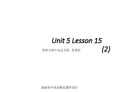 最新北师大初中英语七年级下册《Unit 5 Now and Then》精品PPT课件 (4)