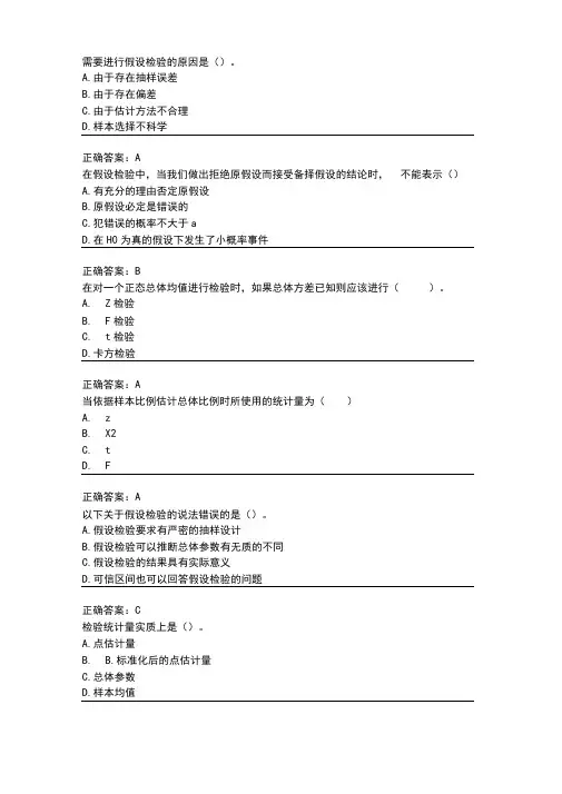 第二套题及答案讲解