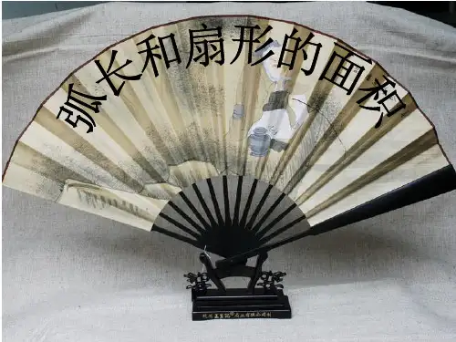 制造弯形管道时,要先按中心线计算展直长度,再下料,