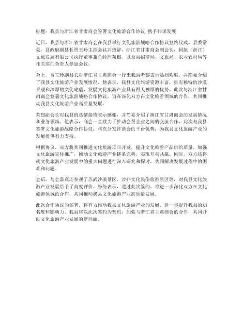 对接新闻稿合作协议范本
