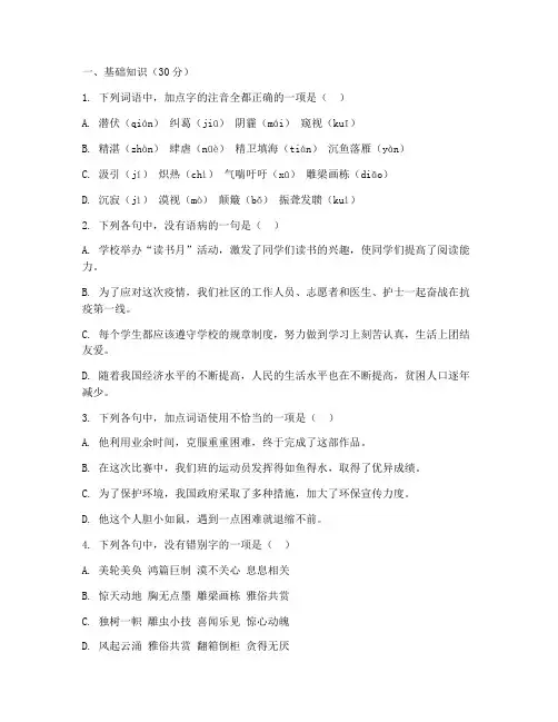 九年级中考试卷语文人教版