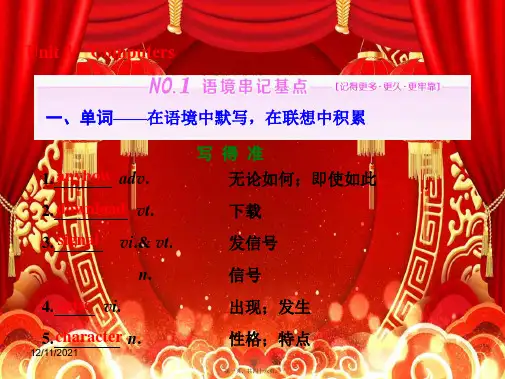 高三英语一轮复习unit3computers课件高三英语课件