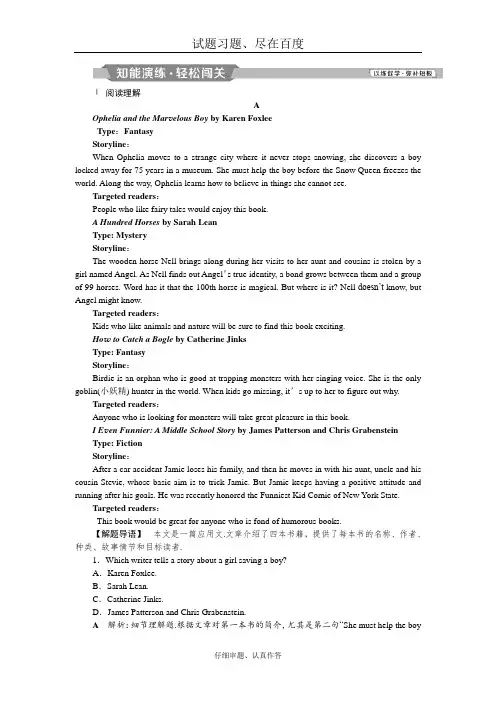 【浙江专版】2019届高考英语一轮复习练习 必修4 2 Unit2知能演练习题 含解析