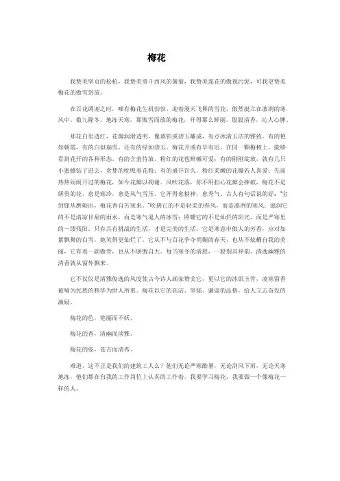 借物喻人【作文】