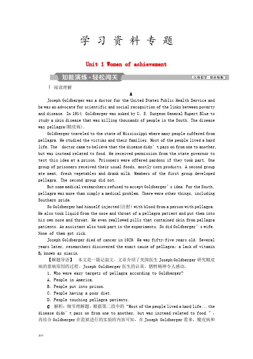 2019届高考英语一轮复习  Unit 1 Women of achievement知能演练轻松闯关 新人教版必修4