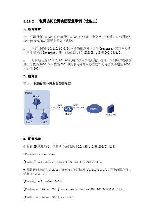 NAT实例