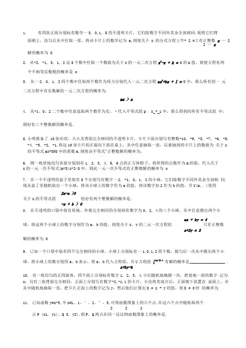 [精品]重庆中考数学专项训练(15题).doc