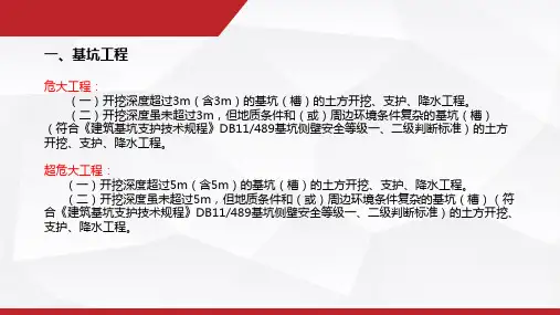 碗扣式、盘扣式、扣件式脚手架构造要求及安全管理