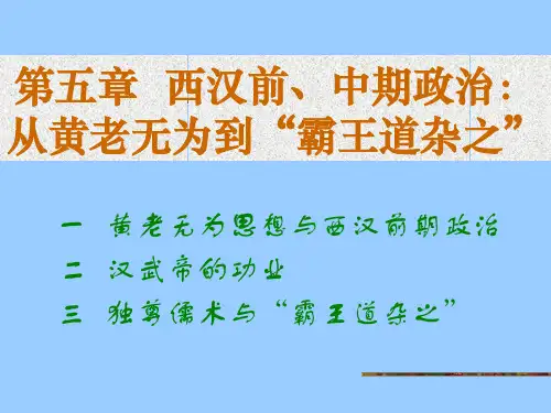 阎步克中国古代史五