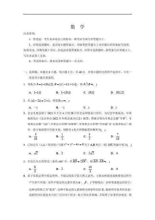 江苏省徐州市铜山区大许中学2021届高三高中毕业班教学质量检测数学试卷(一)