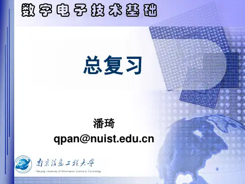 南京信息工程大学滨江学院数字电子技术基础期末复习