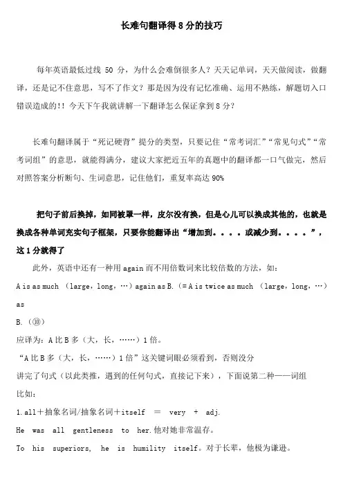 英语翻译复习方法