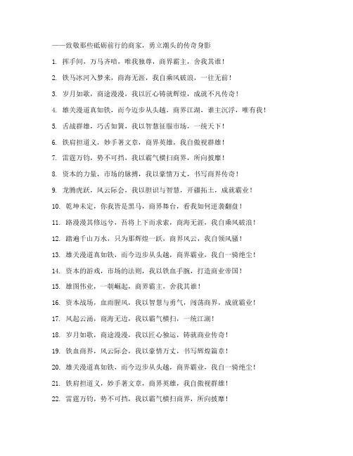 走心商家文案短句霸气