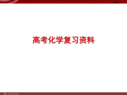 化学高考一轮复习课件：第4章 第1讲 无机非金属材料的主角——硅