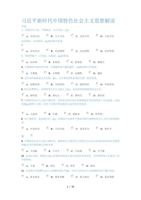 2019专技天下试题及答案