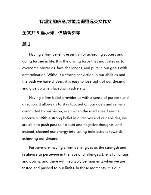 有坚定的信念,才能走得更远英文作文