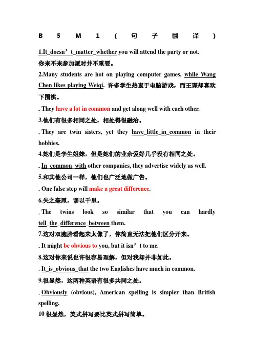 高中汉译英句子翻译中英文句