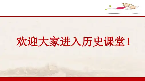 新人教版八年级历史上册《六单元 中华民族的抗日战争  第21课 敌后战场的抗战》优质课课件_5