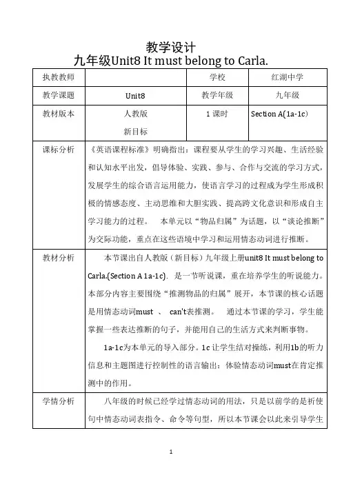名师教学设计《It must belong to Carla》示范教学教案