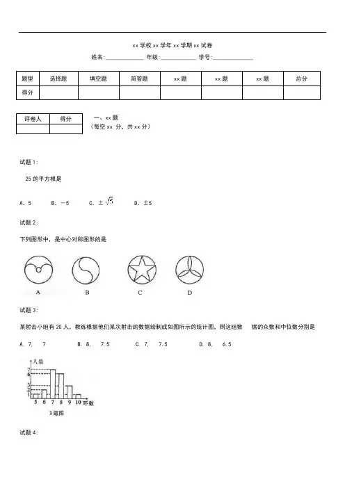初中数学济南市槐荫区1月北师大八年级上数学期末考试题含答案
