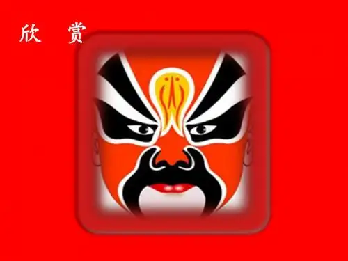 梨园英秀