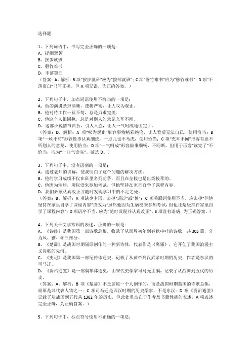 2024届上海市嘉定区高三二模语文试题